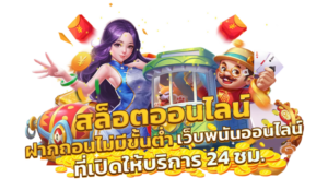 สล็อตแตกง่ายเว็บตรงปี 2026
